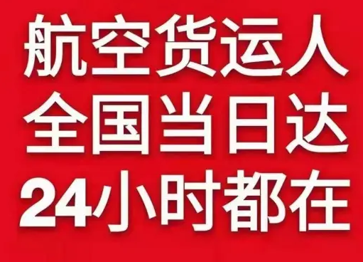 吕梁大武机场物流货物、航空货运:物流行业各岗位招聘